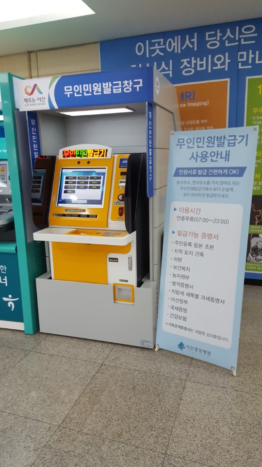 무인민원발급기.jpg